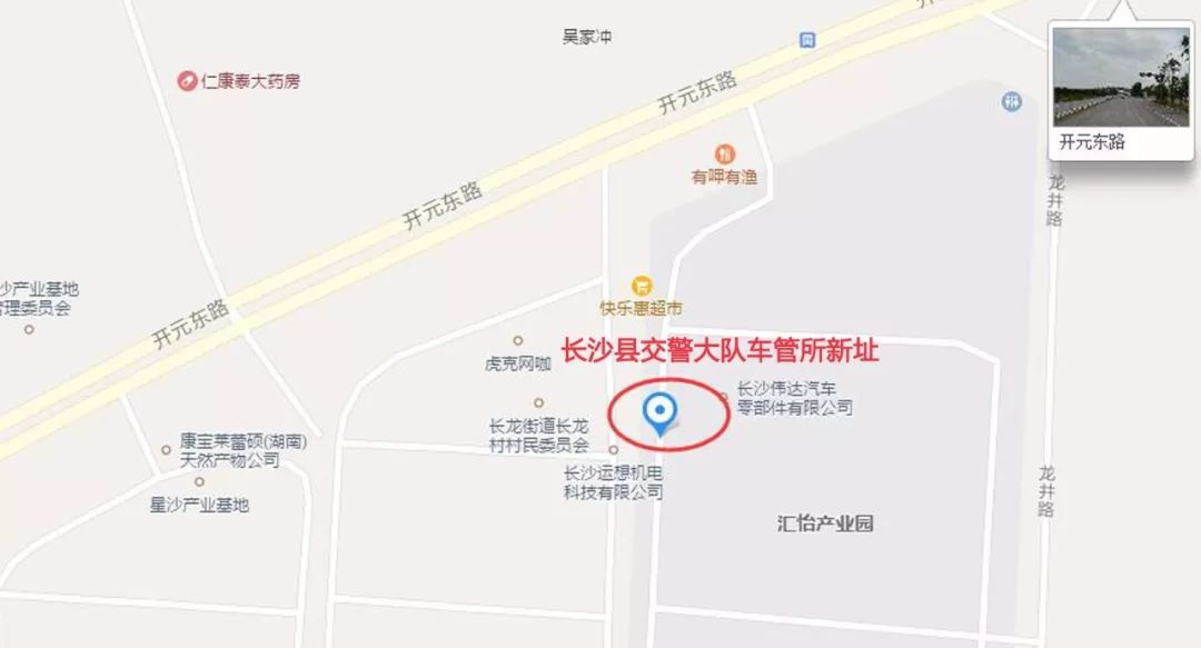 25日搬迁新址 (新办公地址:湖南省长沙市长沙县长龙街道开元东路1320