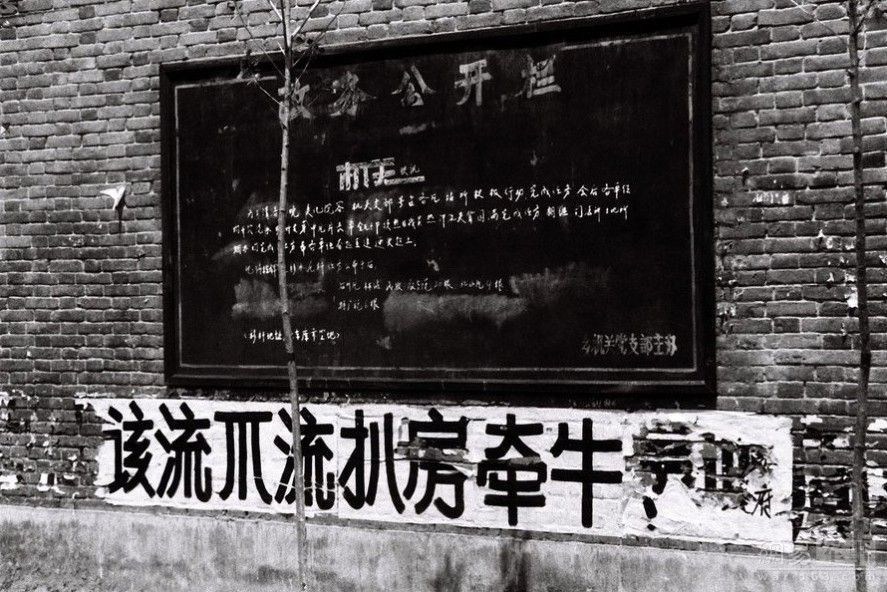 大盘点:80年代以来,中国的墙上都出现过哪些标语