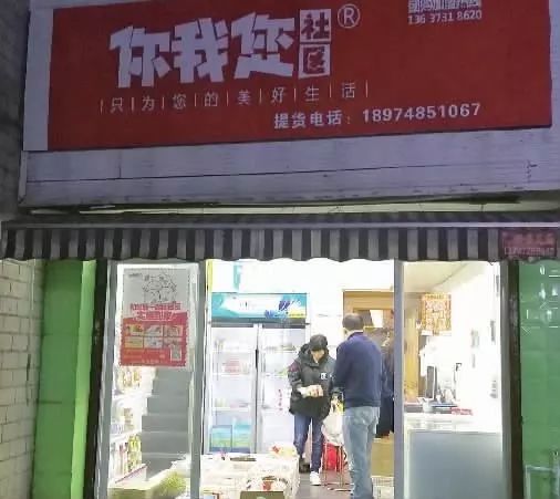 「阿姨+」挑戰寶媽與便利店，社區新零售三大模式開拼 科技 第3張