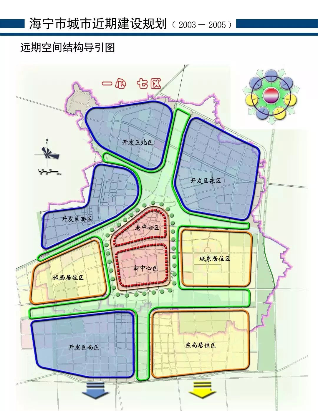 2005年,海宁市启动第五轮城市总体规划修编工作.