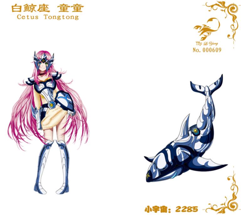 圣斗士星矢来自21世纪中国同人版女性圣斗士