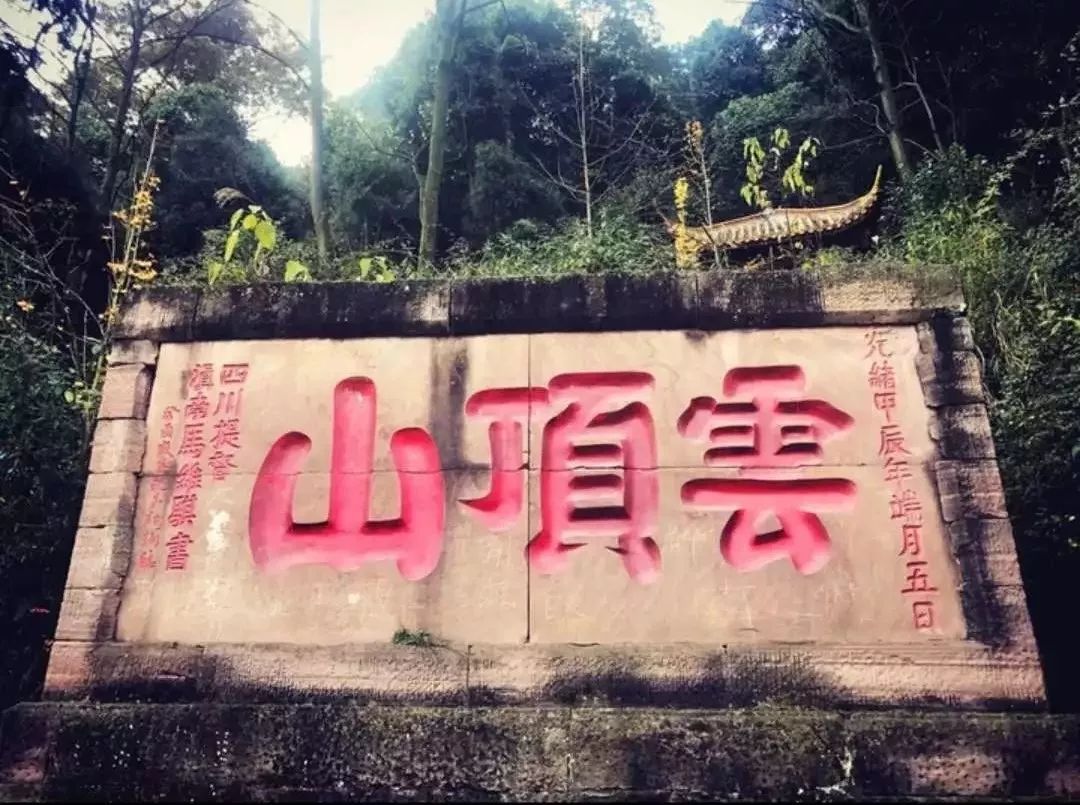 金堂的云顶山,四季都有景.尤其夏季,这里是有名的避暑圣地.