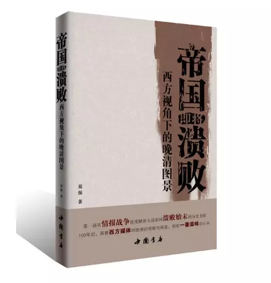 马嘎尔尼出使中国，为什么说是鸡同鸭讲？