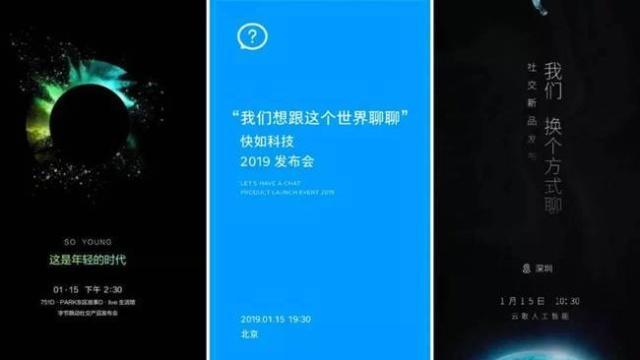 創業者黑暗未走遠，三款APP宣戰微信？羅永浩今日三英戰呂布？ 科技 第5張