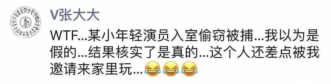 賈乃亮又攤上事了！旗下女演員因偷竊被捕，金額高達十幾萬，當了明星還差錢嗎 娛樂 第11張