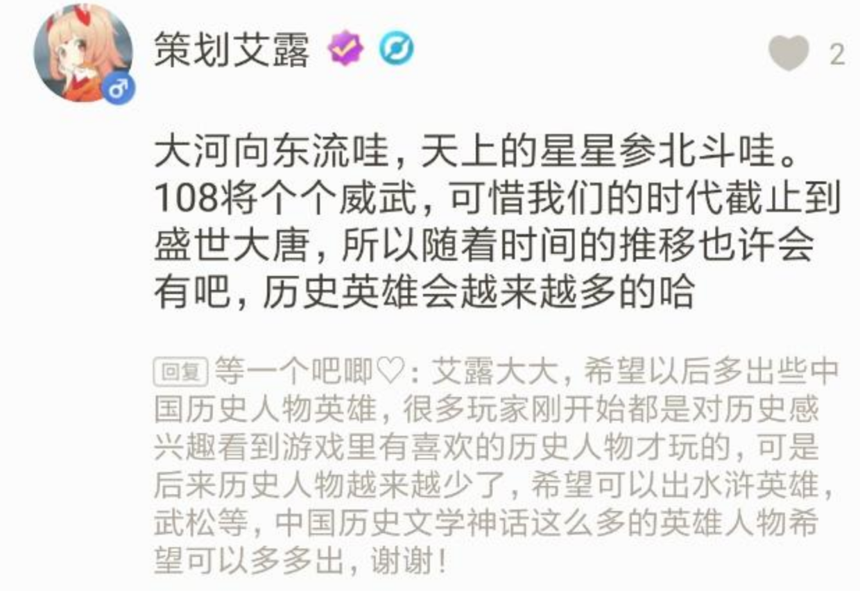 王者榮耀：為什麼峽谷西遊、三國英雄多，卻沒有水滸？策劃給出回復 遊戲 第4張