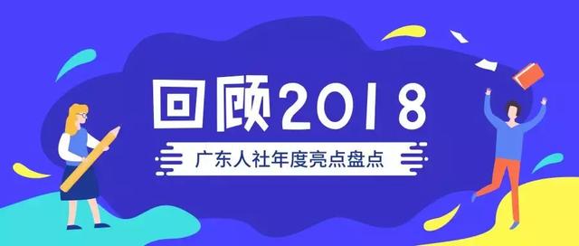 广东集团招聘_广东 中原地产代理有限公司 招聘信息,此公司现(3)