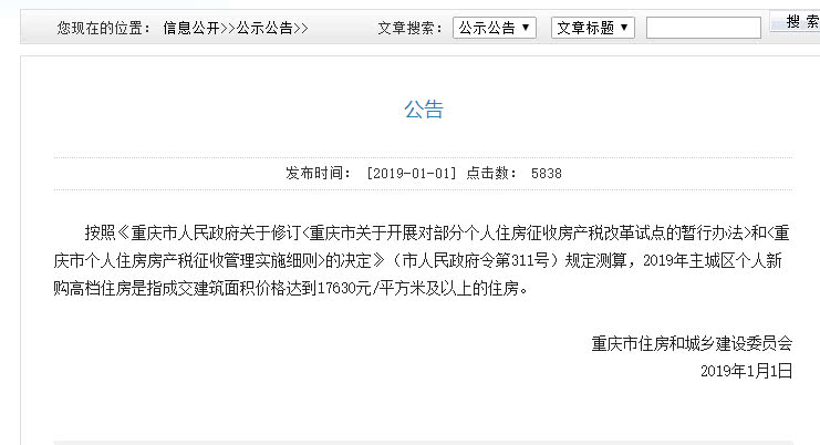 房产税试点对GDP的影响_房产税成楼市救命稻草 真能解决中国楼市问题吗(2)