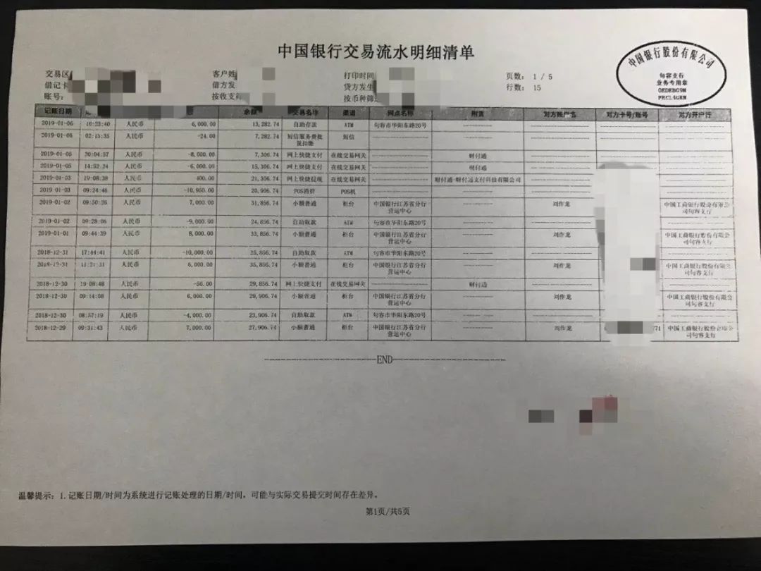 只看了一眼对账单句容民警秒破盗窃案