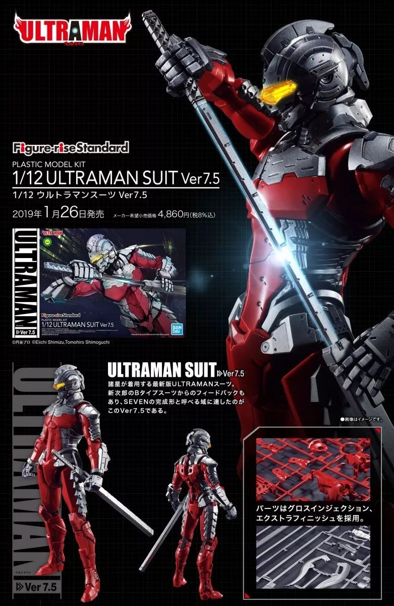 新品资讯figurerisestandard112ultramansuitver75