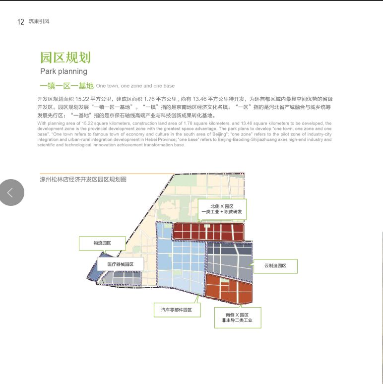 涿州的gdp_涿州天下第一州图片