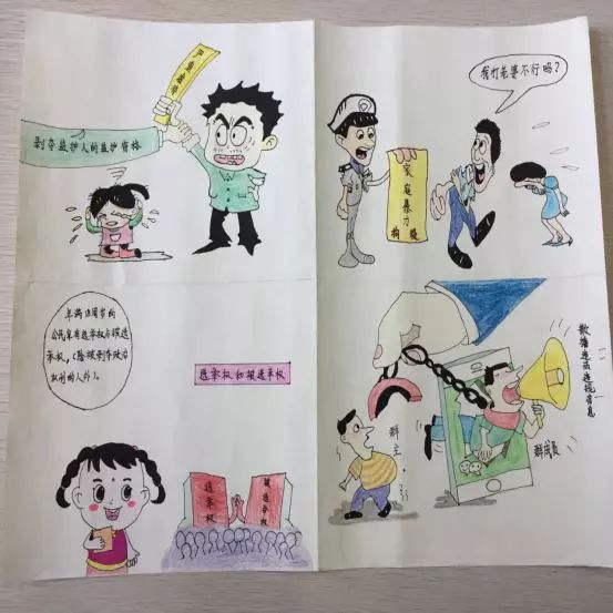 【七彩法治梦】第二届"七彩法治梦"主题活动之全市小学生宪法漫画比赛