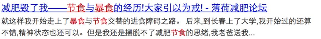 我在饮食失调症中挣扎了两年半，最后终于学会与食物和解