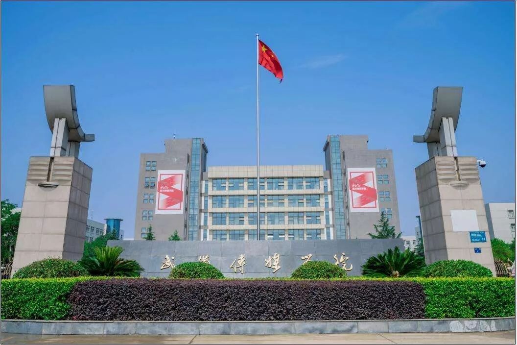 武汉传媒学院