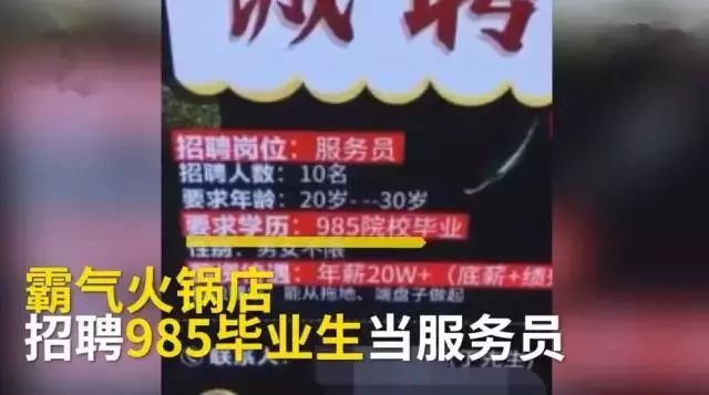 211招聘_末流211企业认可吗 实力最弱的十所211是哪些