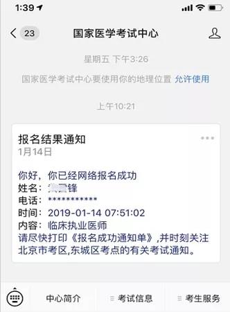 2019医师资格考试报名方式有变！国家医学考试网发布最新通