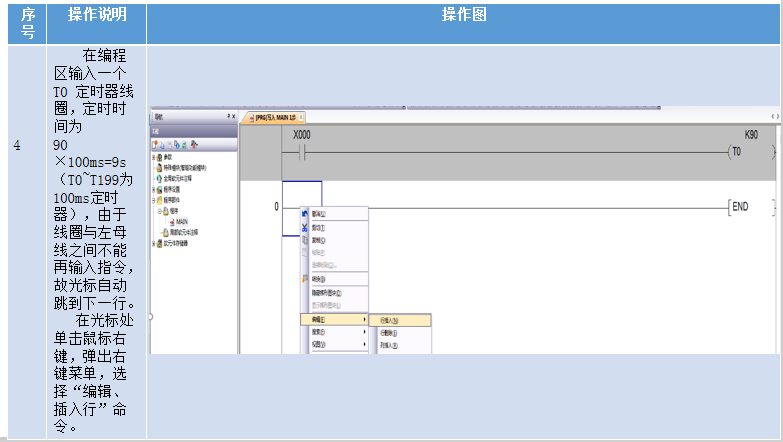 梯形图入门在gxworks2软件中如何编写梯形图程序