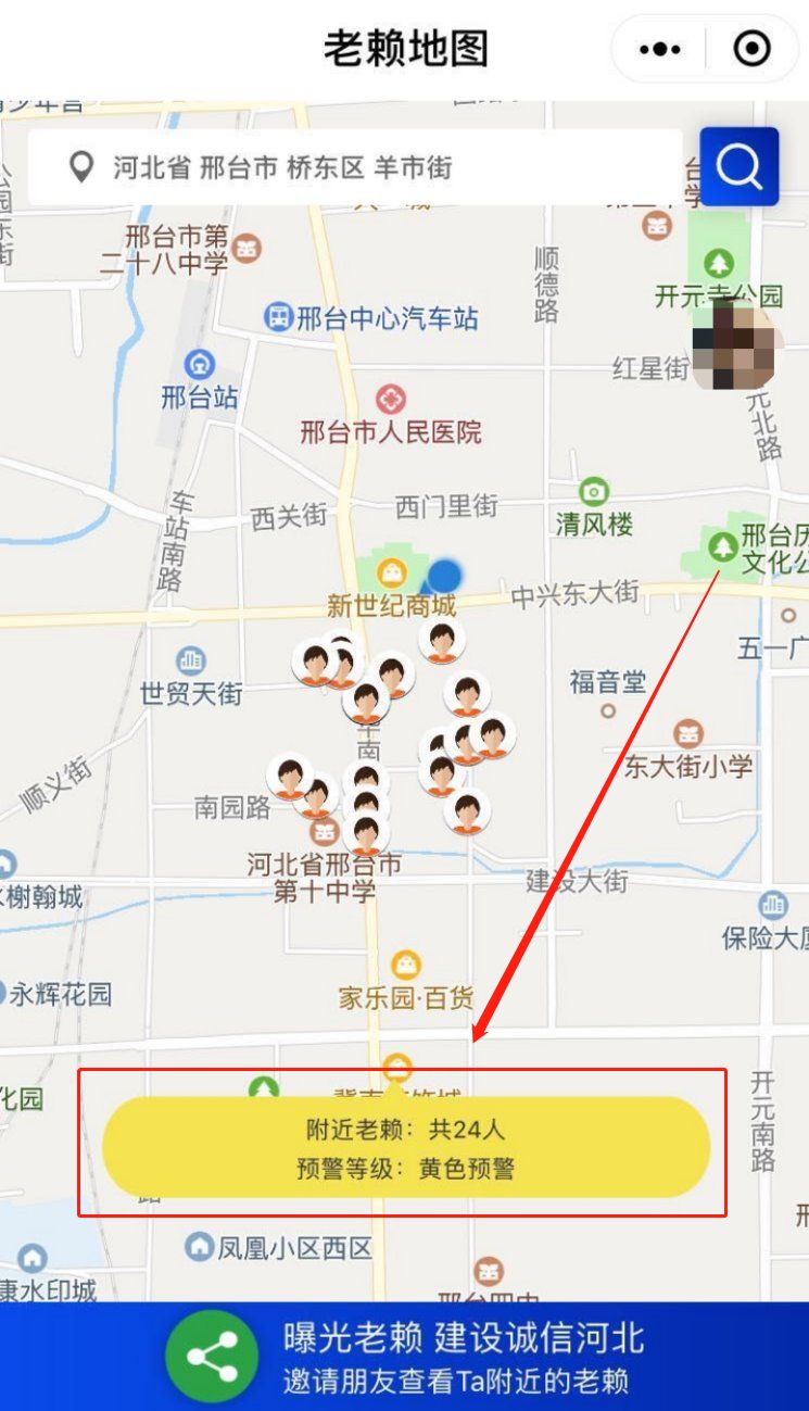 1月14日,河北省高级人民法院,自主研发的微信小程序"老赖地图"正式