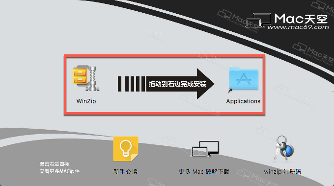 WinZip for Mac(壓縮解壓縮管理工具) 科技 第2張