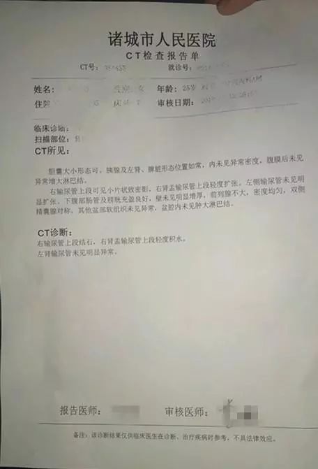 惊呆女子到诸城市人民医院做ct竟照出了前列腺和精囊腺