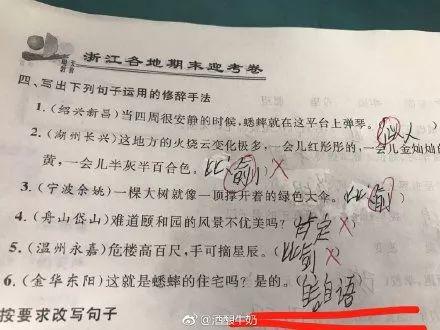 杀教子这个是什么成语_魂啥不舍是什么成语(3)