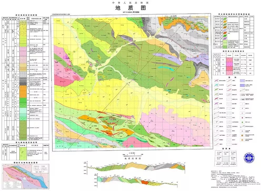 地质人都应该关注的地质图!(超高清)