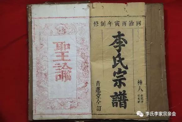 【李氏】李氏家谱大全,李家人知多少?【来源 字辈 祖训 郡望 迁徙】