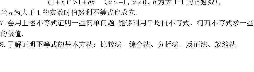 网传丨2019年全国卷高考文理数考试大纲来了！