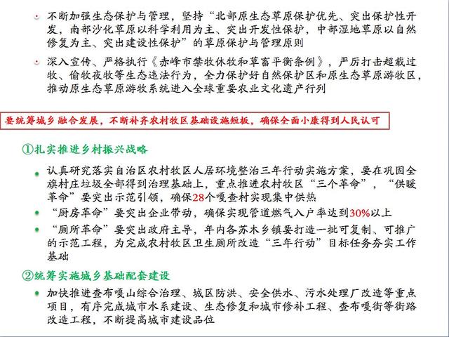 阿鲁科尔沁旗人口2019总人数口_阿鲁科尔沁旗图片(2)