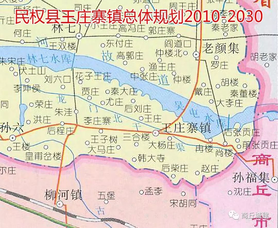 商丘市民权县王庄寨镇总体规划(2010-2030)
