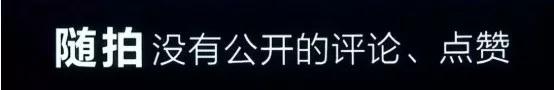 今日頭條「多閃」全面體驗：引導視頻化交流，抖音的社交補充品（圖） 科技 第16張