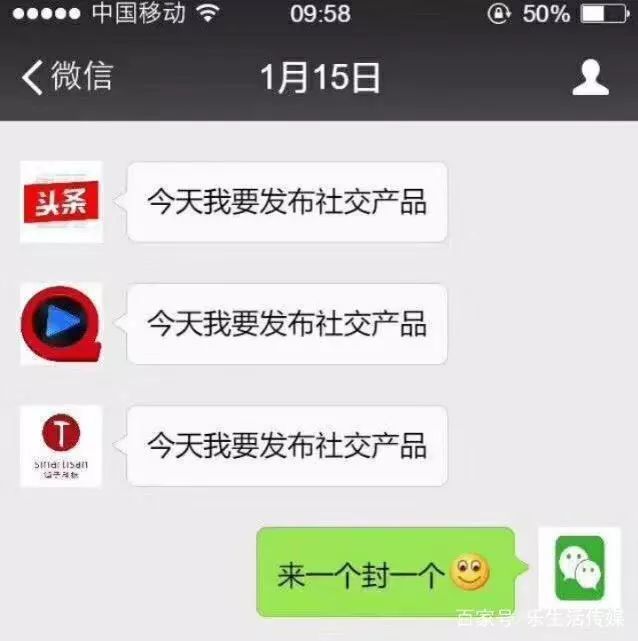 【彈幕財經】三款社交APP昨天發布，向微信發起挑戰。網友熱議：良性競爭是好事！ 科技 第4張