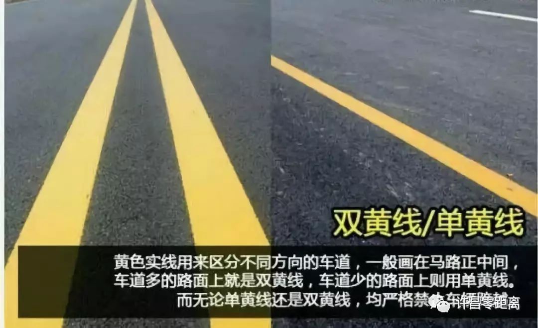 在驾校的时候一定都被教练们反复叮嘱过一句话:"双黄线千万不能压!