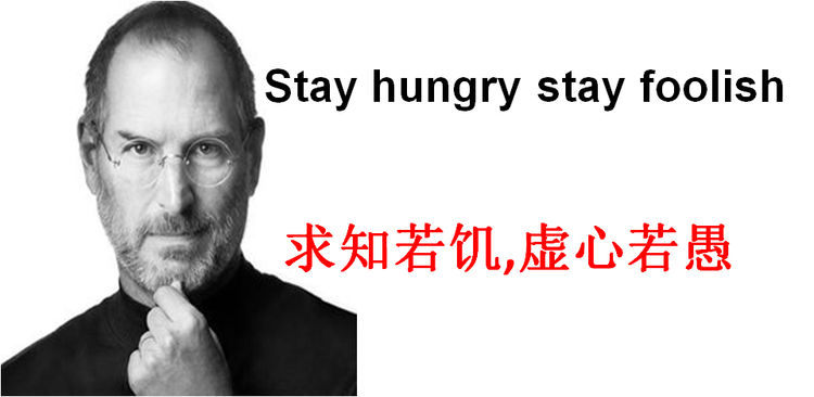 hungry stay foolish,中文意思是"求知若饥,虚心若愚,他觉得可以,但