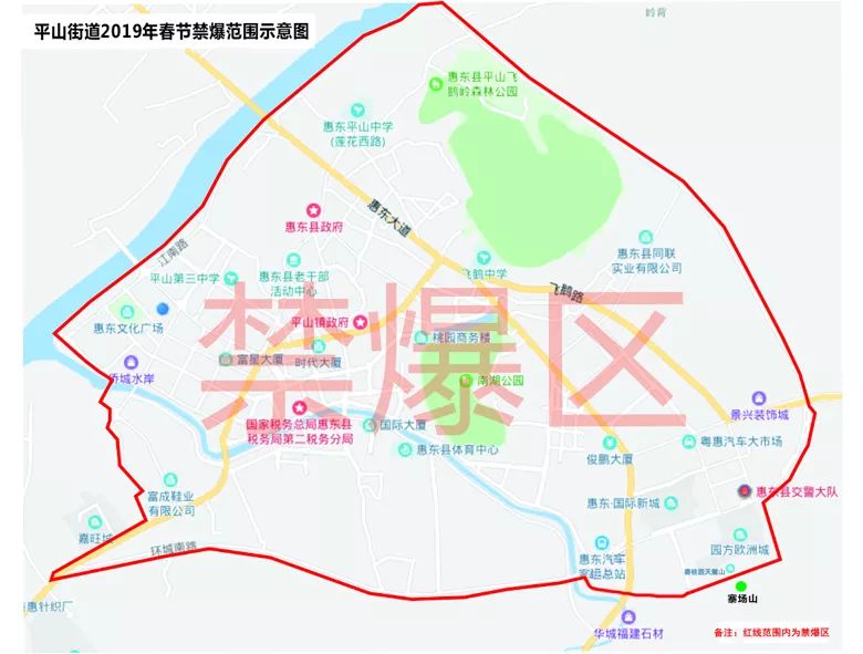 平山街道区域 东至环城北路,县林业局办公楼,粤惠和谐小区;南至环城