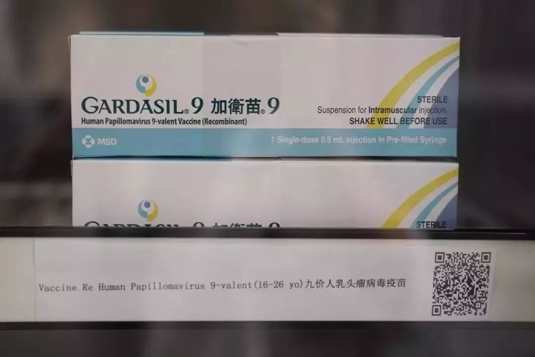 首批九价hpv疫苗在我省正式上市!快来预约!