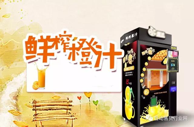 橙汁機在果汁自售市場一騎絕塵，你pick哪家的鮮榨生意？（二） 科技 第2張