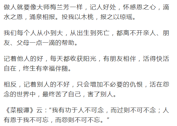 古训:一辈子,与人相处,记住三句话