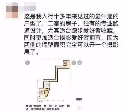 史上最奇葩戶型大匯總 搞笑 第4張