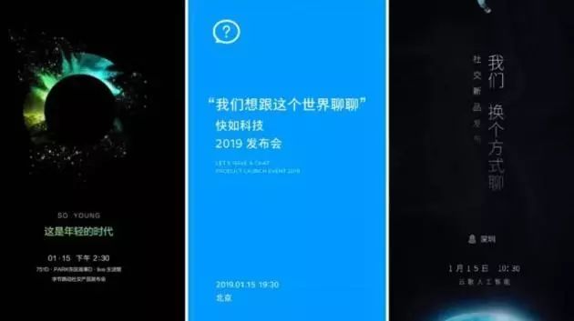 【彈幕財經】三款社交APP昨天發布，向微信發起挑戰。網友熱議：良性競爭是好事！ 科技 第7張