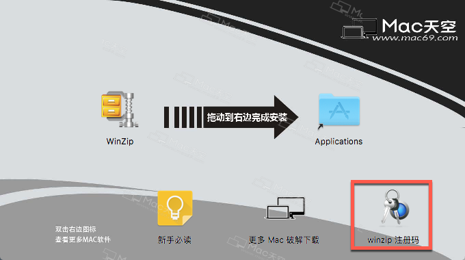 WinZip for Mac(壓縮解壓縮管理工具) 科技 第6張