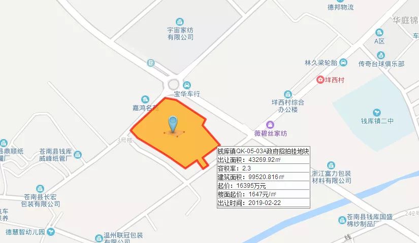 (最新公告)温州苍南县市挂牌2宗商住地,总起价2.67亿