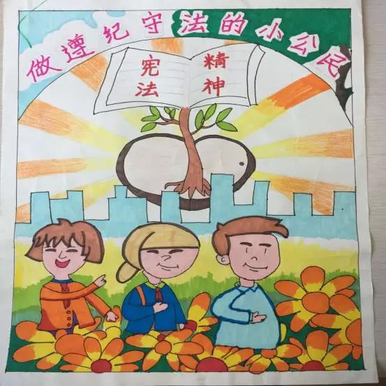 七彩法治梦第二届七彩法治梦主题活动之全市小学生宪