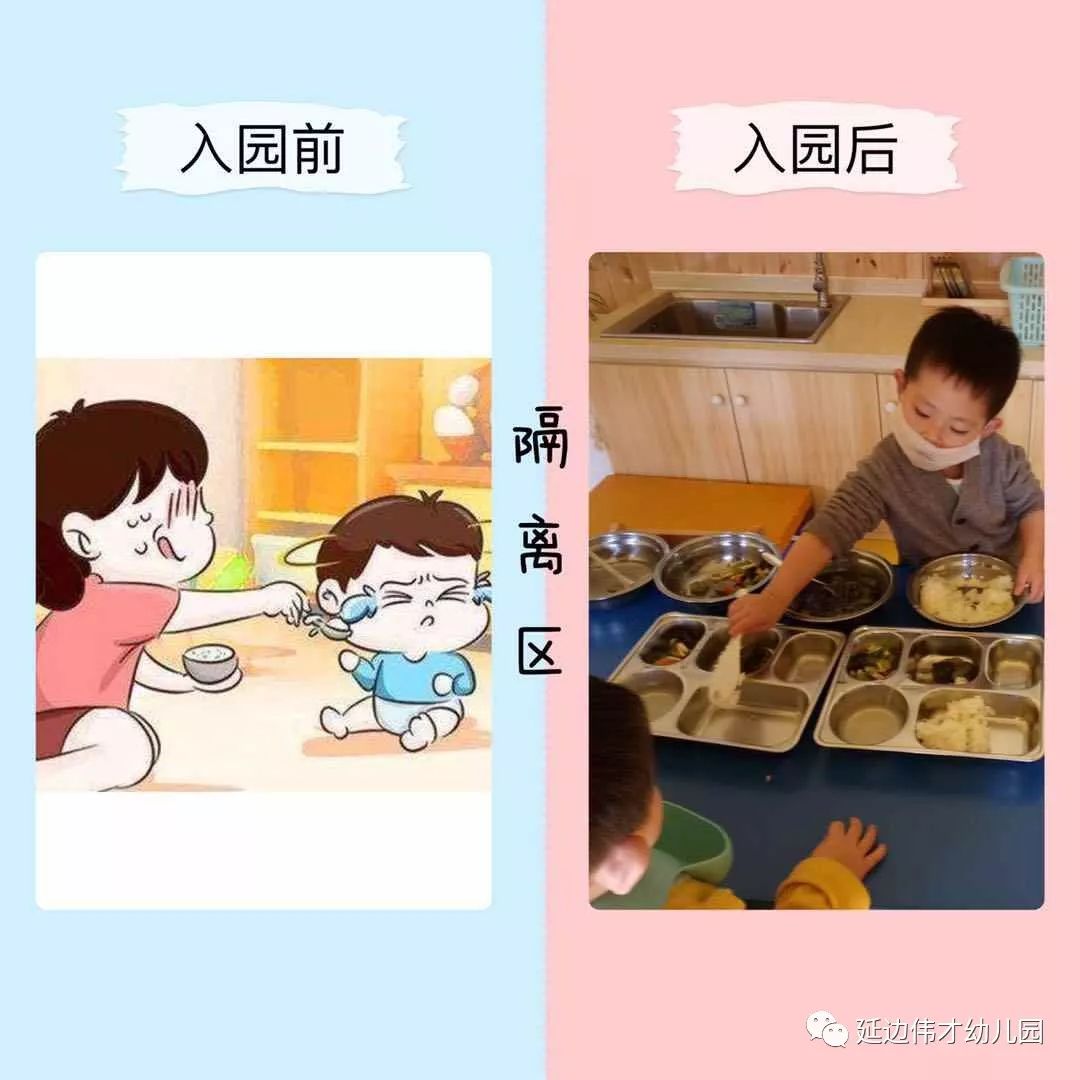 听说延吉有一个幼儿园做了这样的一件事!