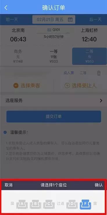 都9102年了怎么能不会用12306app呢?来,手把手教你!