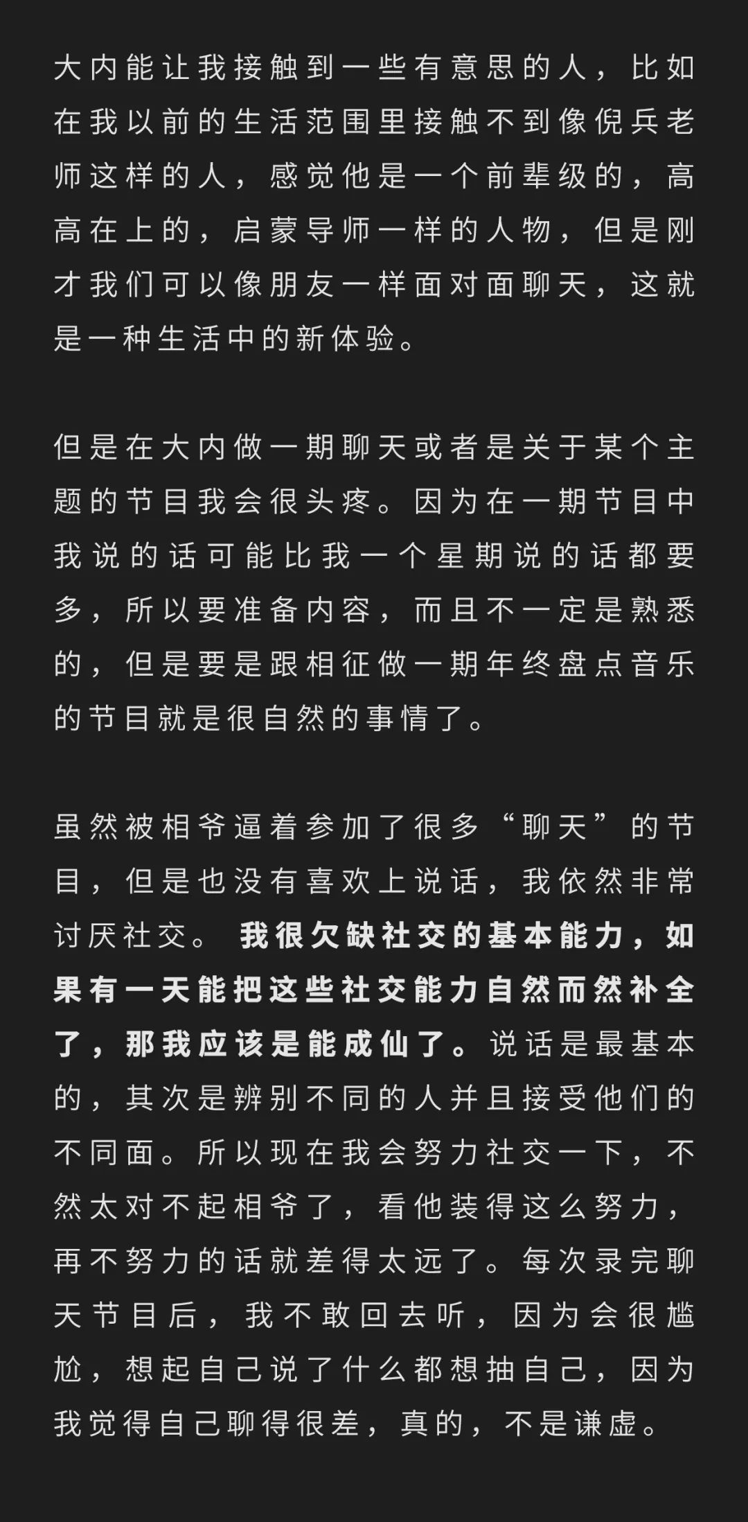 behindmic贺愉我推荐的音乐一直都是最棒的