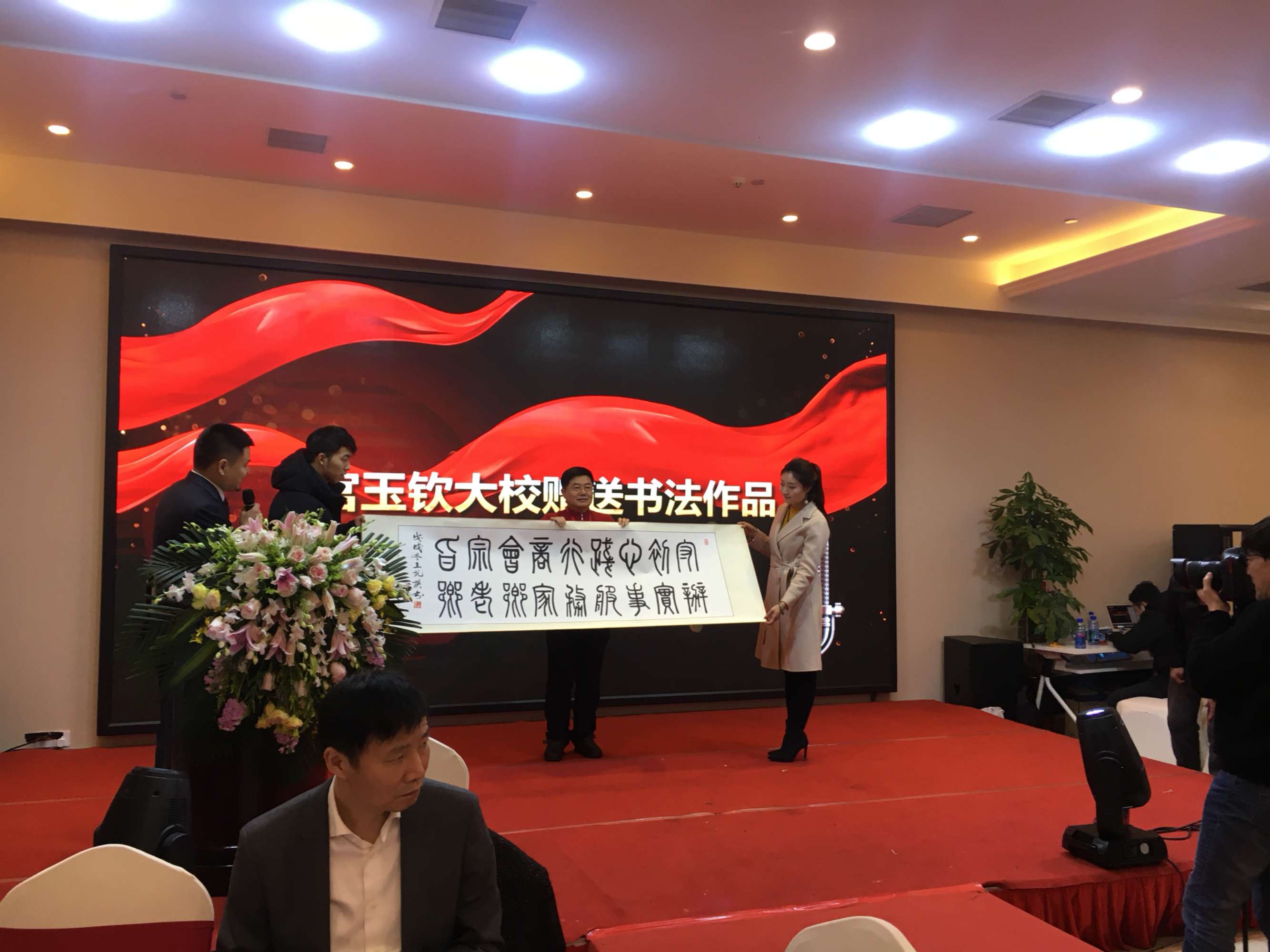 年会上,王讯谟将军为商会赠送了书法作品并为商会和全体会员发来了