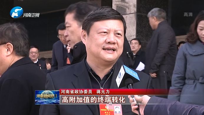 河南省政协委员 蒋元力