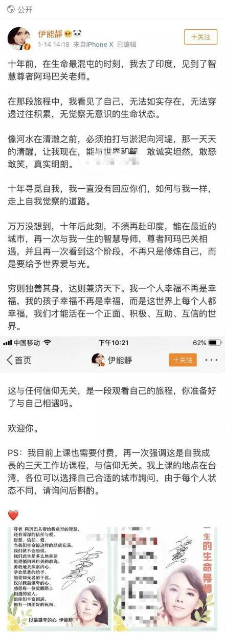 伊能靜回應「賣課」引更大爭議：50歲的女生為何發微博如此衝動？ 娛樂 第1張