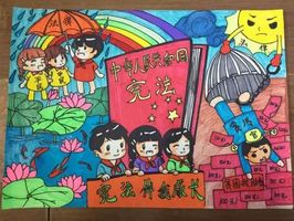 七彩法治梦第二届七彩法治梦主题活动之全市小学生宪法漫画比赛作品